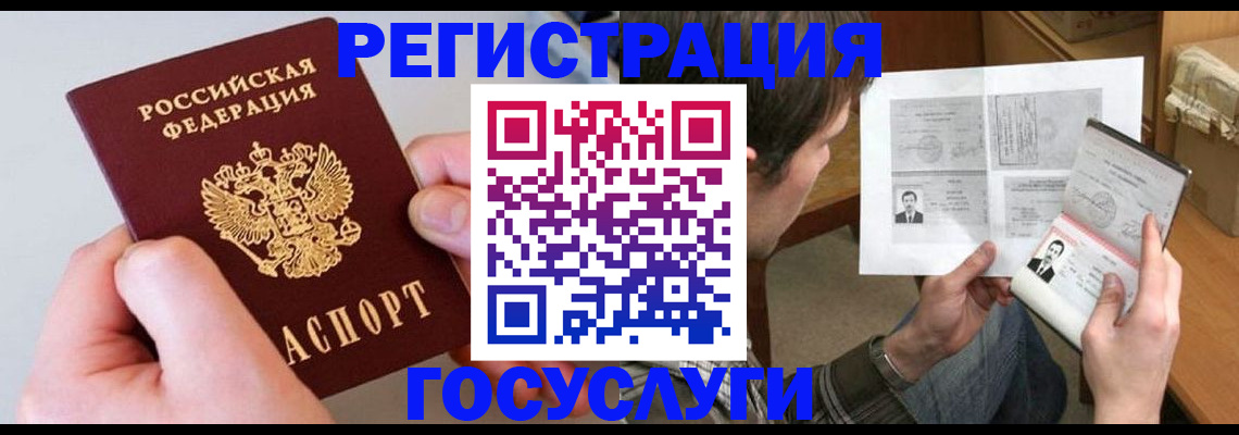 миграционный учет в Окуловке