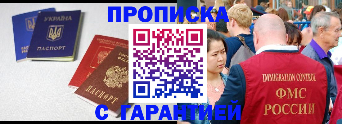 пропишу в квартире в Окуловке